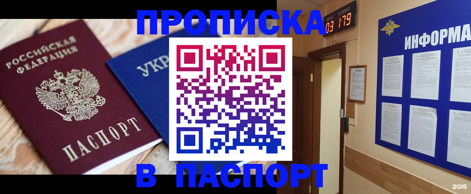 временная регистрация собственник в Кировской области