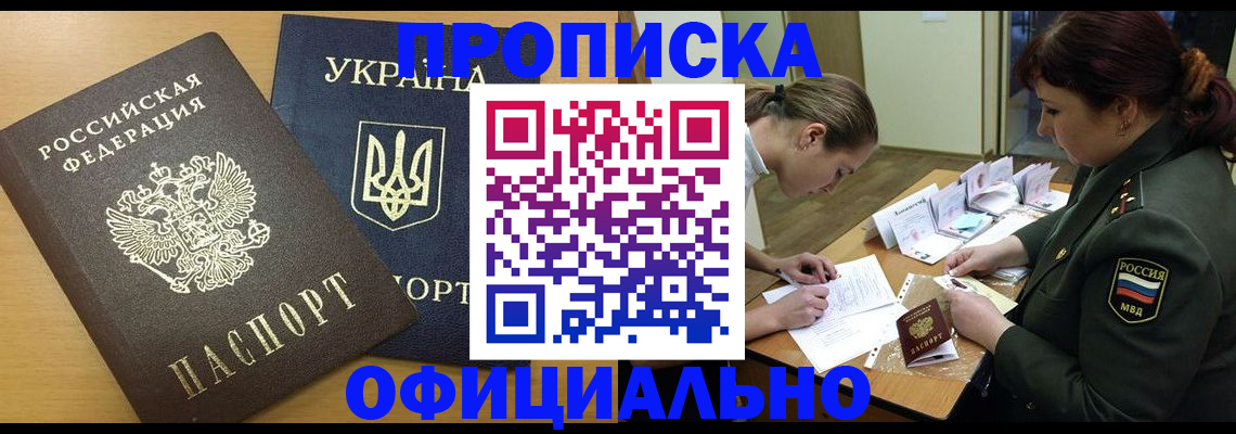 временная прописка в Кировской области