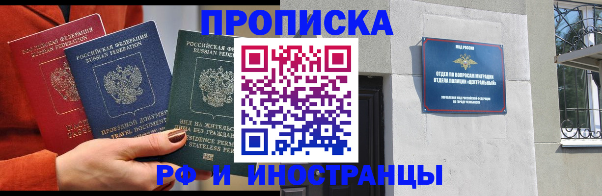 прописка регистрация в Кировской области